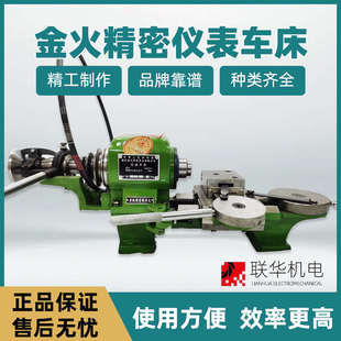 A高精仪表车床原470车 富阳金火仪表车C06系列C0620 C0625