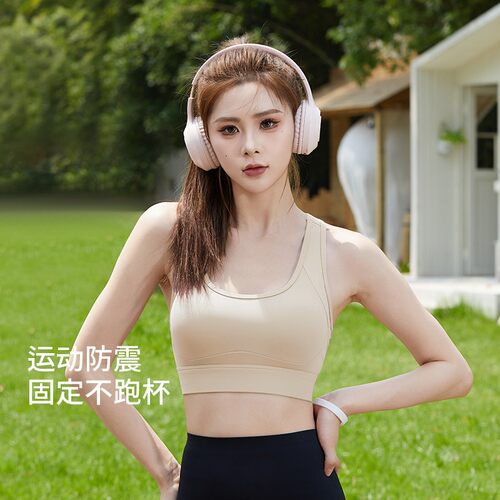 【清仓处理】运动内衣女一体式防震跑步聚拢瑜伽背心文胸健身内衣