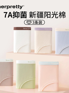 innerpretty3条装新疆棉IP内裤女纯棉裆抗菌少女透气女生三角裤
