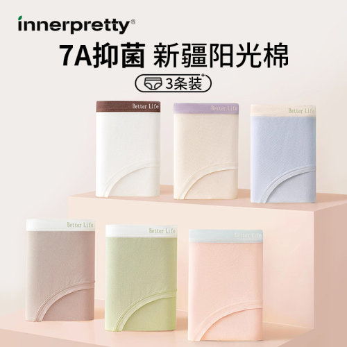 innerpretty3条装新疆棉IP内裤女纯棉裆抗菌少女透气女生三角裤