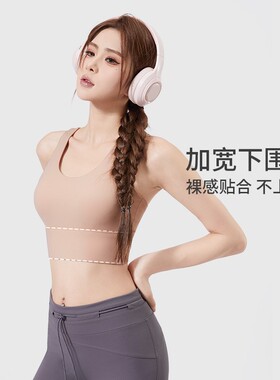 【清仓】运动内衣女跑步外穿交叉美背瑜伽背心健身文胸裸感上衣