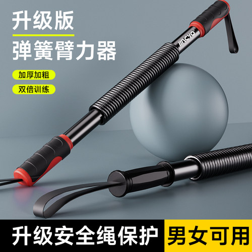 麦克羊品牌臂力器碳钢加粗弹簧