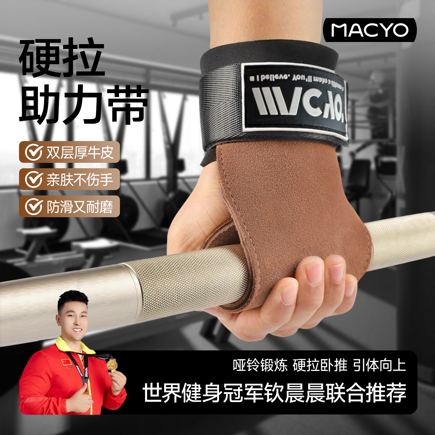 助力带健身手套男护腕单杠