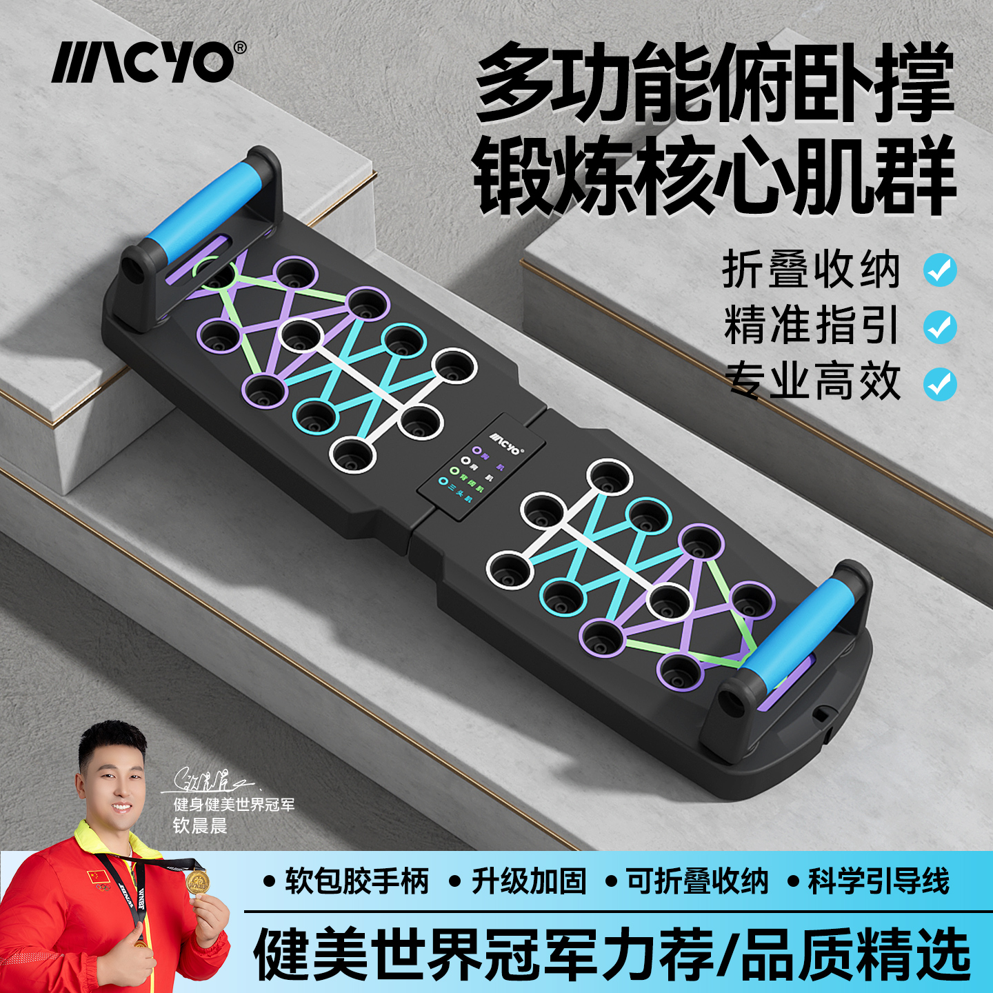 俯卧撑多功能训练板仰卧板