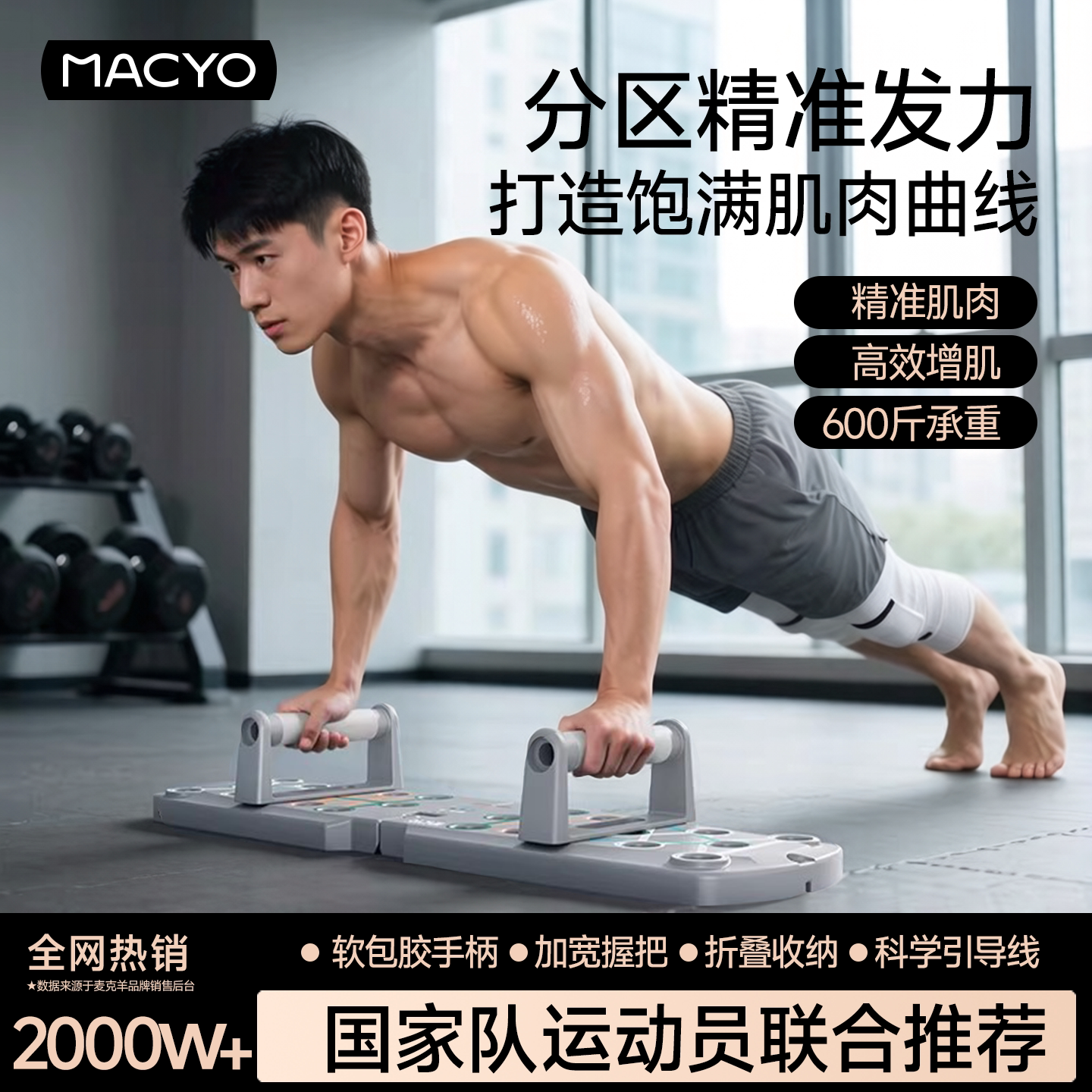 智能计时计数折叠多功能俯卧撑板