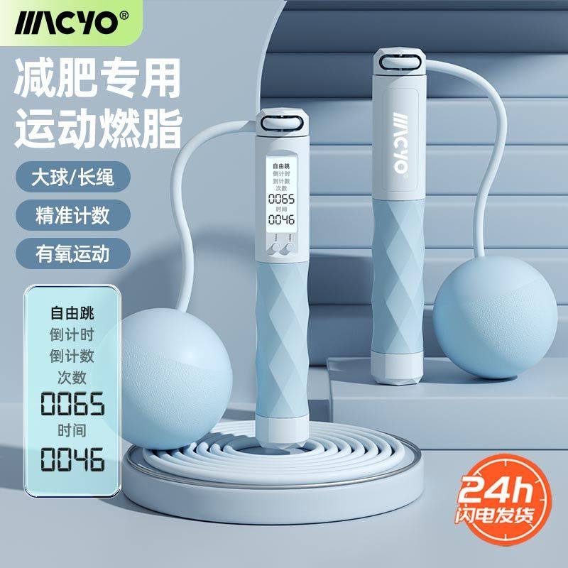 跳绳燃脂负重健身减肥运动专用计数款负重跳绳中考专用跳绳可计数