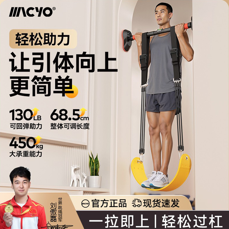 引体向上助力带拉力绳中考单杠