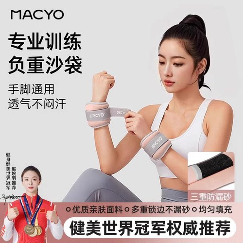 负重沙袋手脚通用负重训练装备