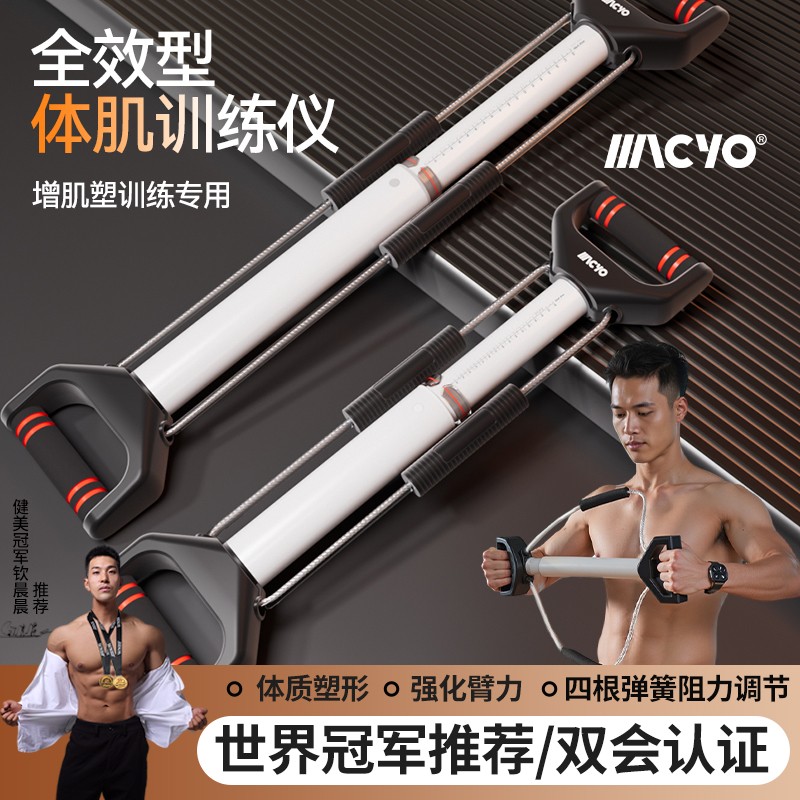 多功能臂力器体肌训练仪器家用居家锻炼腹肌马甲线男女拉弓训练