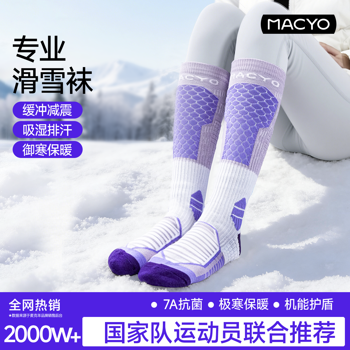 滑雪袜女保暖冬季加厚专业爬雪山装备防臭抑菌登山长筒运动男袜子,运动/瑜伽/健身/球迷用品,其他运动护具,淘宝优惠券,粉丝福利购,淘宝优惠卷