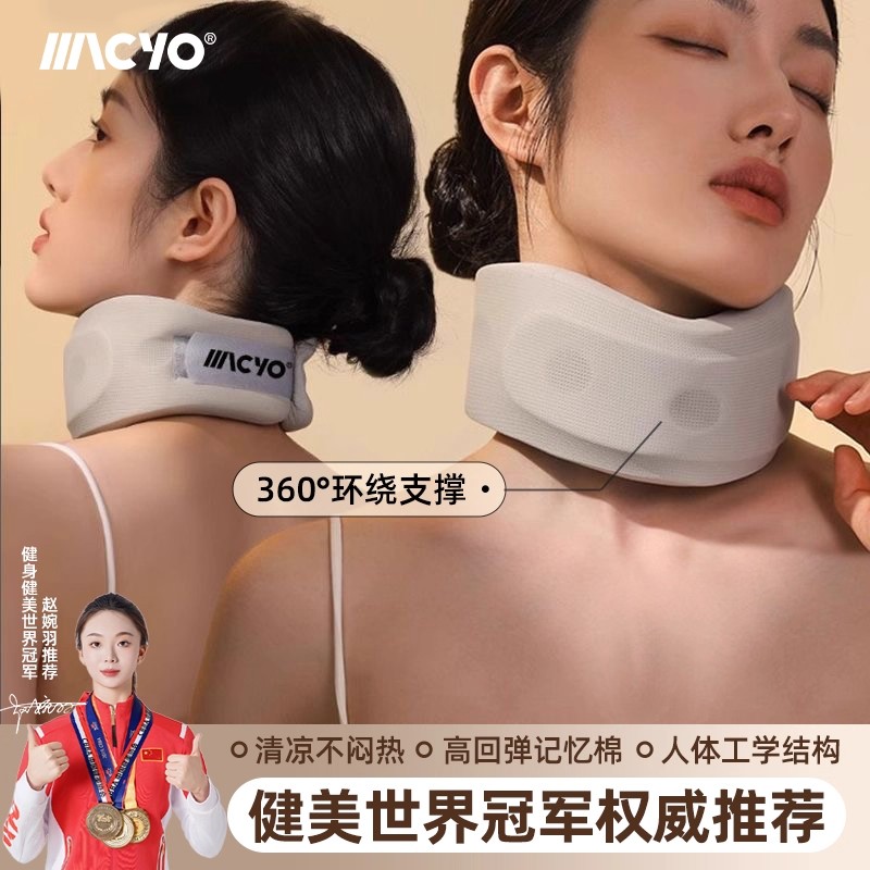 颈托护脖防低头脖子前倾矫正器