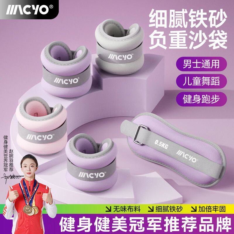 负重沙袋绑腿抗阻跑步运动装备跳绳舞蹈训练隐形腿部手腕男女沙包