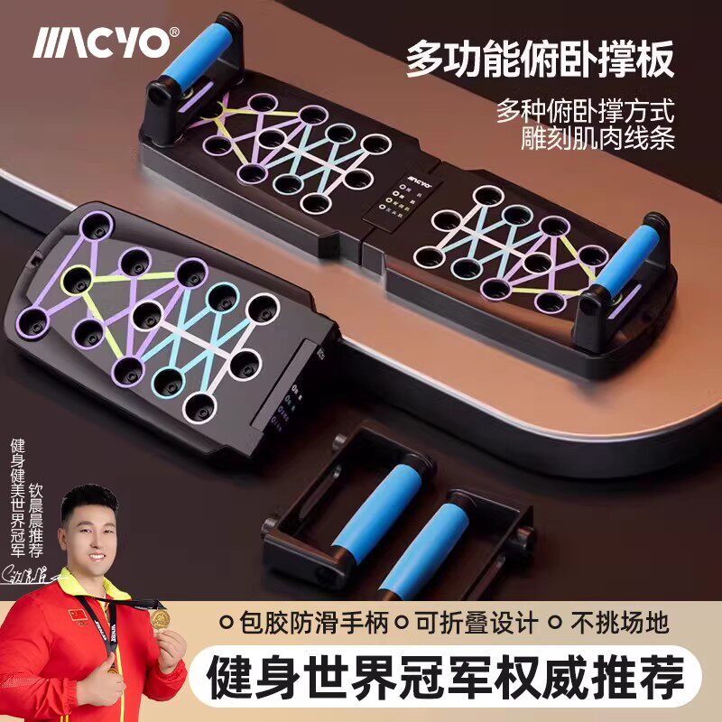 智能俯卧撑板多功能训练可折叠支架胸肌锻炼神器家用训练健身器材