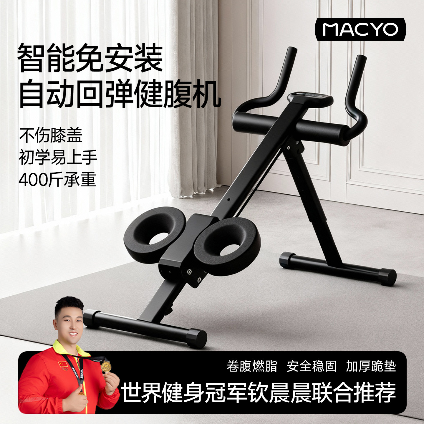 智能卷腹器健腹机免安装健身器材腹肌马甲线神器减肥美腰瘦肚子