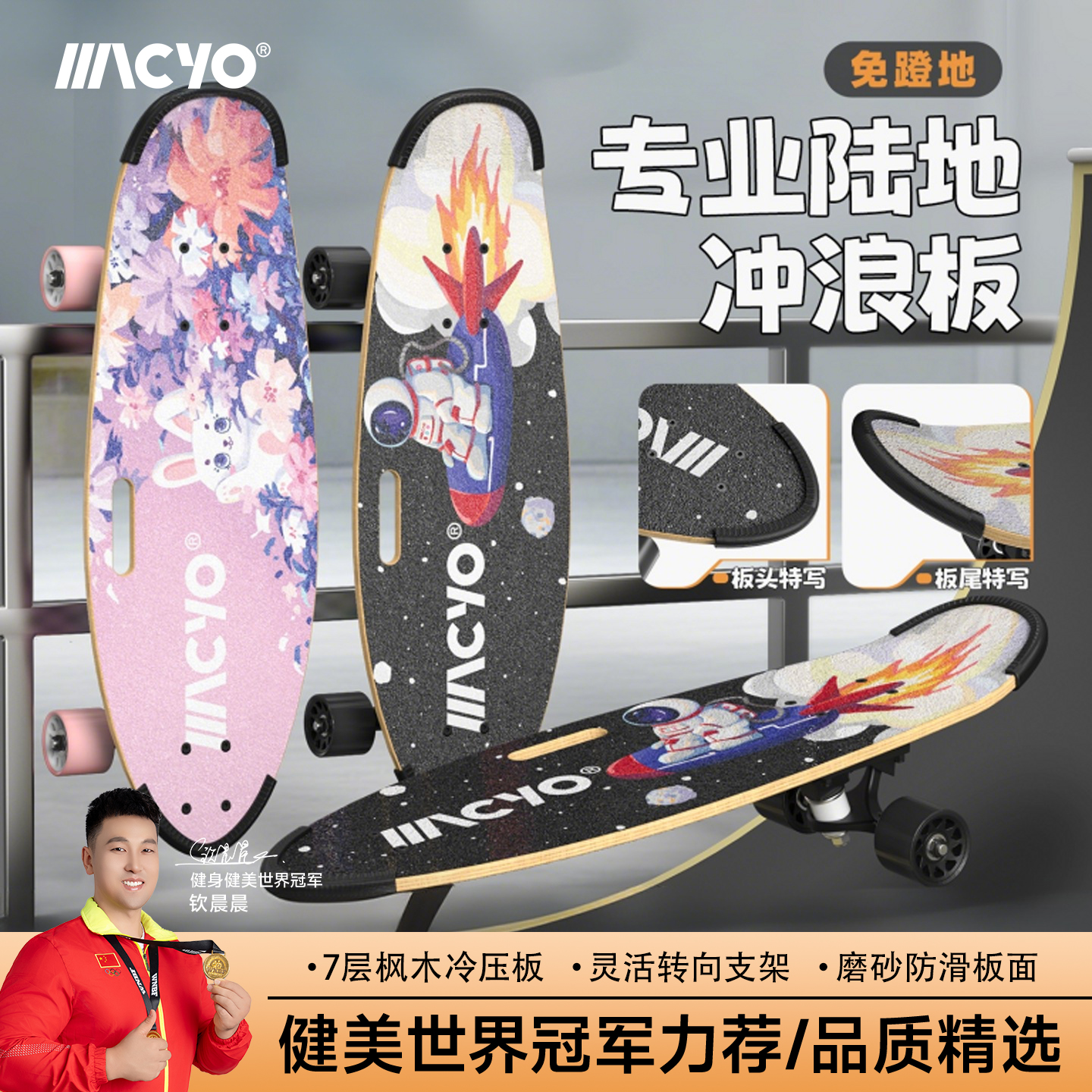 陆地冲浪板滑板车初学者