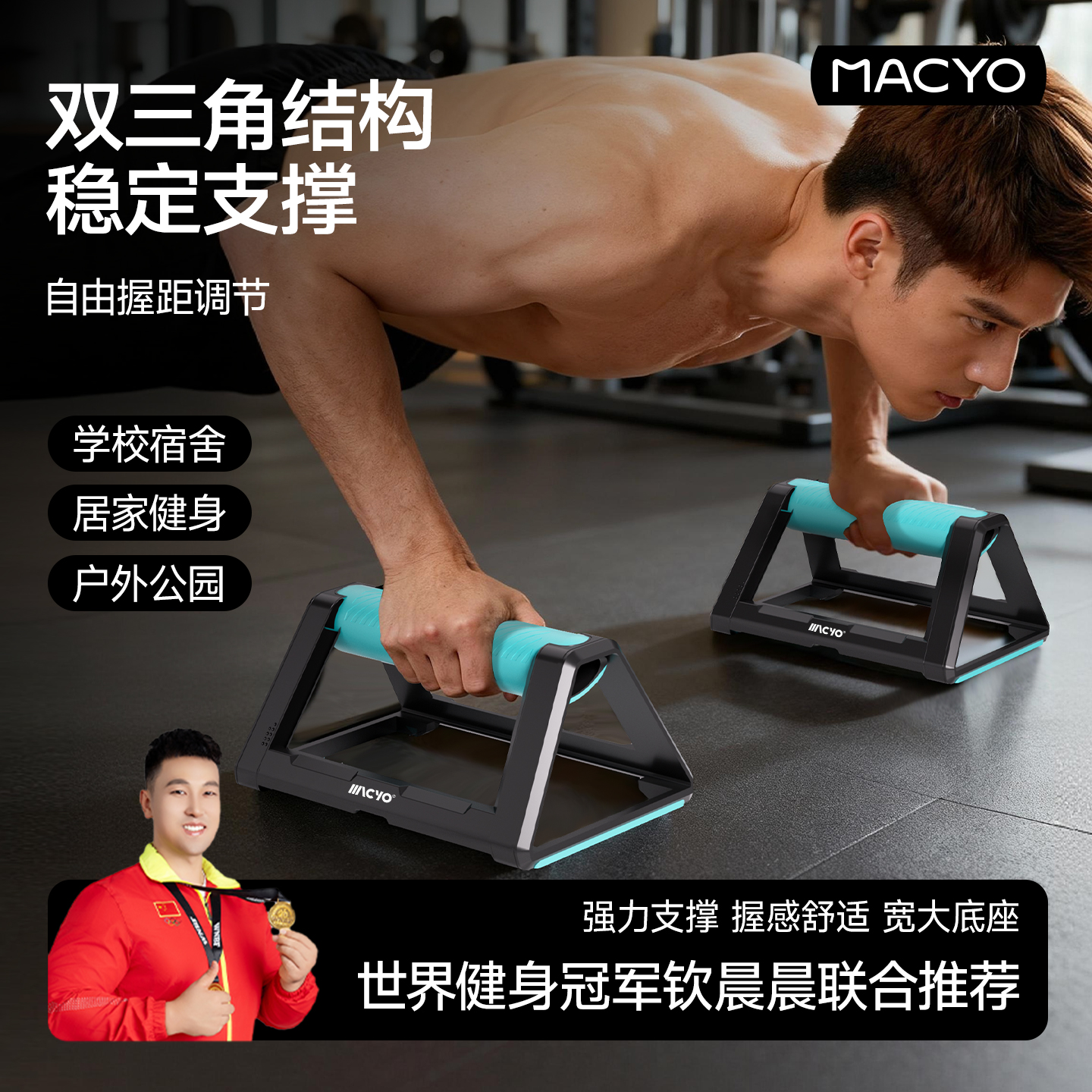 H型俯卧撑支架辅助多功能训练