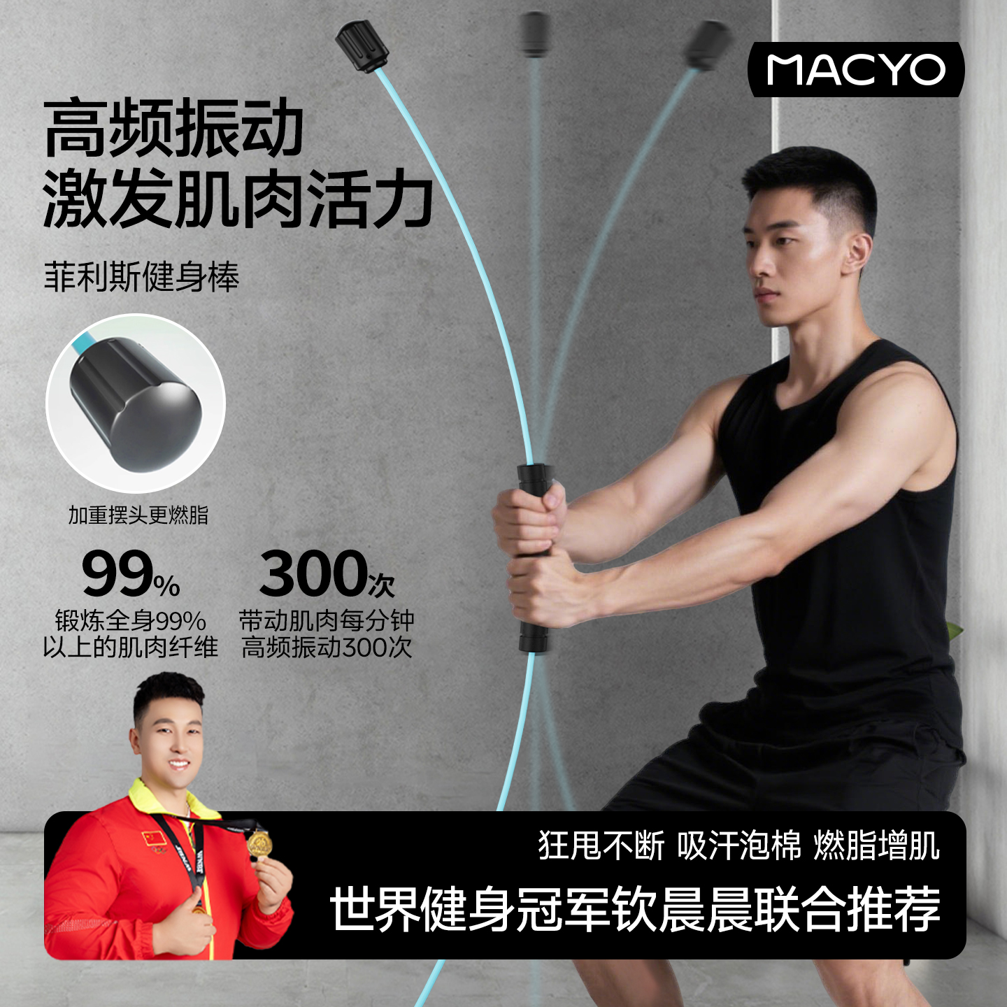 飞力士棒多功能健身减肥燃脂瑜伽健身弹力棒运动康复棒训练棒