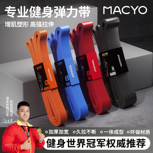 专业健身阻力弹力带增肌塑形