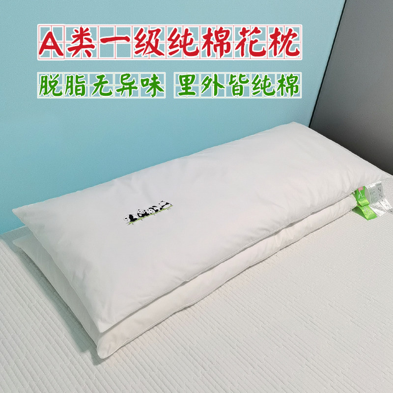 升级净味脱脂纯棉花双人枕芯