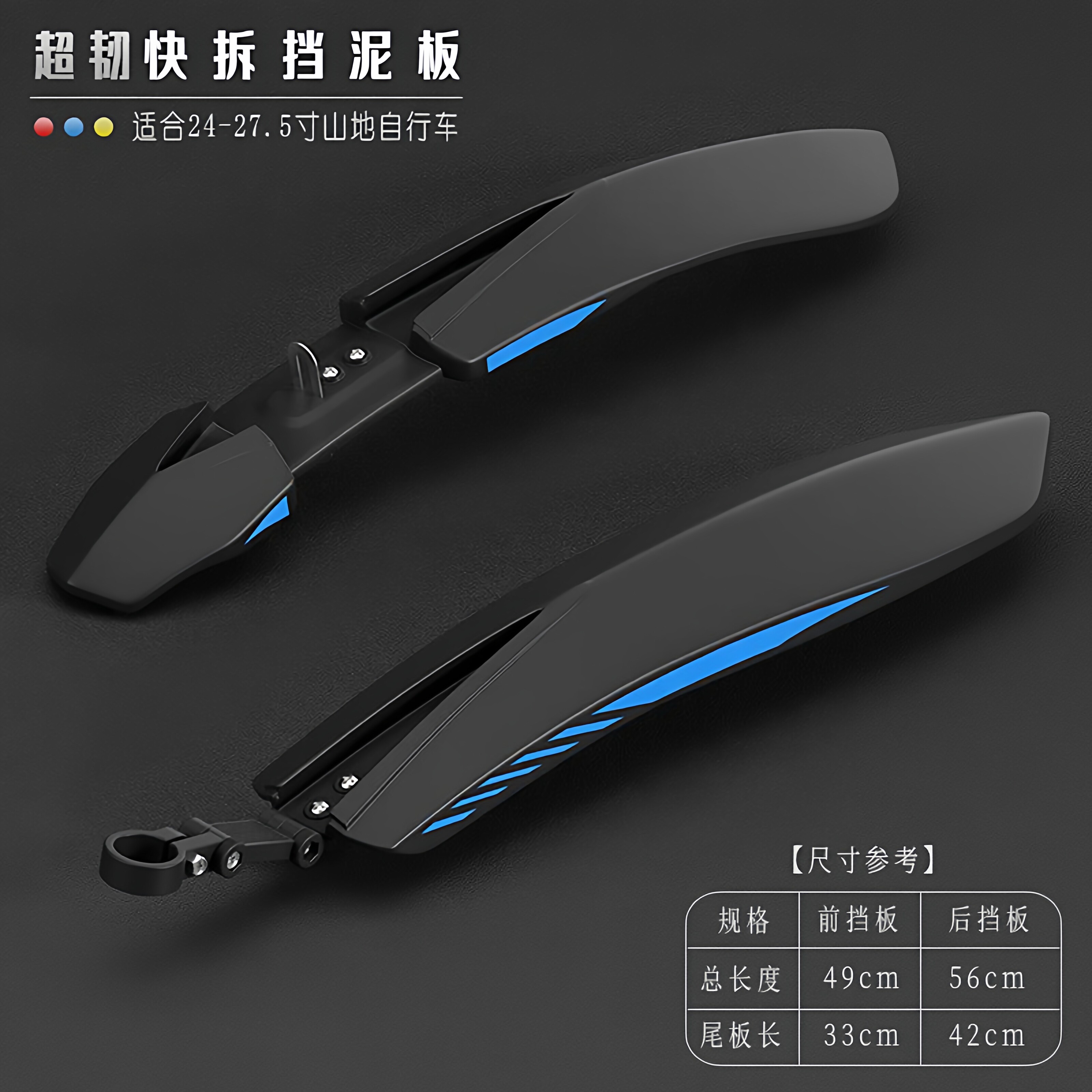 适用永久燕尾挡泥板山地车自行车通用24-26-27.5寸原装配件大全