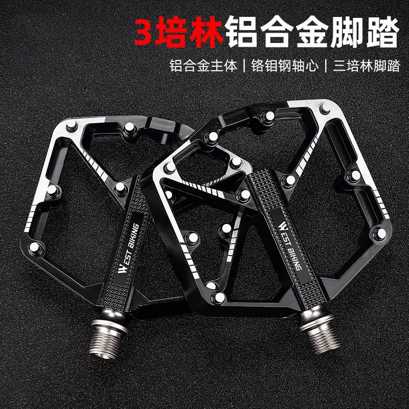 适用捷安特自行车脚踏板通用铝合金山地车脚蹬子培林脚蹬单车脚踏