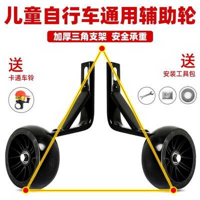 适用凤凰永久儿童自行车辅助轮加宽14/16/18/20寸童车侧轮平衡轮