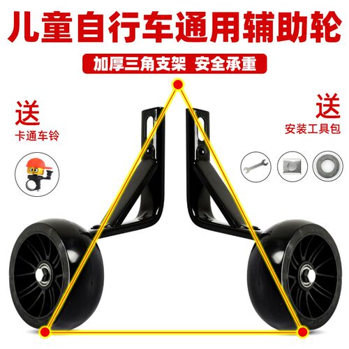 凤凰永久儿童自行车适用辅助轮加宽14/16/18/20寸童车侧轮平衡轮