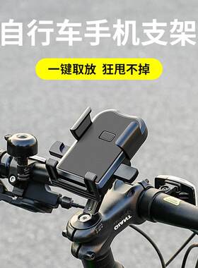 2026新款适用捷安特山地自行车手机支架防震固定公路车骑行用装备