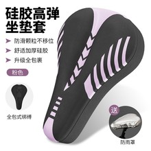 适用喜德盛山地自行车坐垫套防屁股痛座垫女士骑行原装配件大全