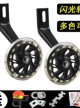 适用优贝途锐达健儿儿童自行车辅助轮闪光侧轮童车支撑小轮子童车