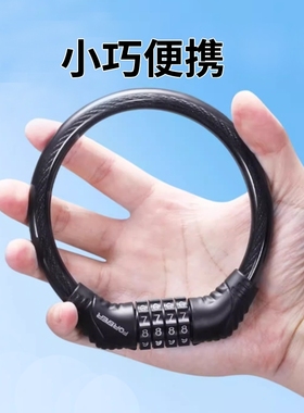 适用捷安特喜德盛自行车自行车锁防盗锁4位密码锁山地车便携电瓶