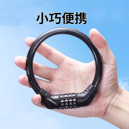 适用捷安特喜德盛自行车自行车锁防盗锁4位密码锁山地车便携电瓶