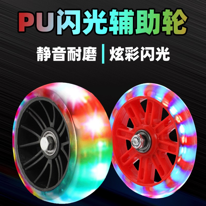 凤凰永久儿童自行车适用辅助轮加宽14/16/18/20寸童车侧轮平衡轮