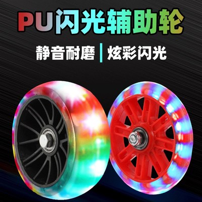 凤凰永久儿童自行车适用辅助轮加宽14/16/18/20寸童车侧轮平衡轮