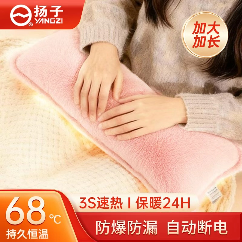 扬子热水袋加大加厚暖床2025新款