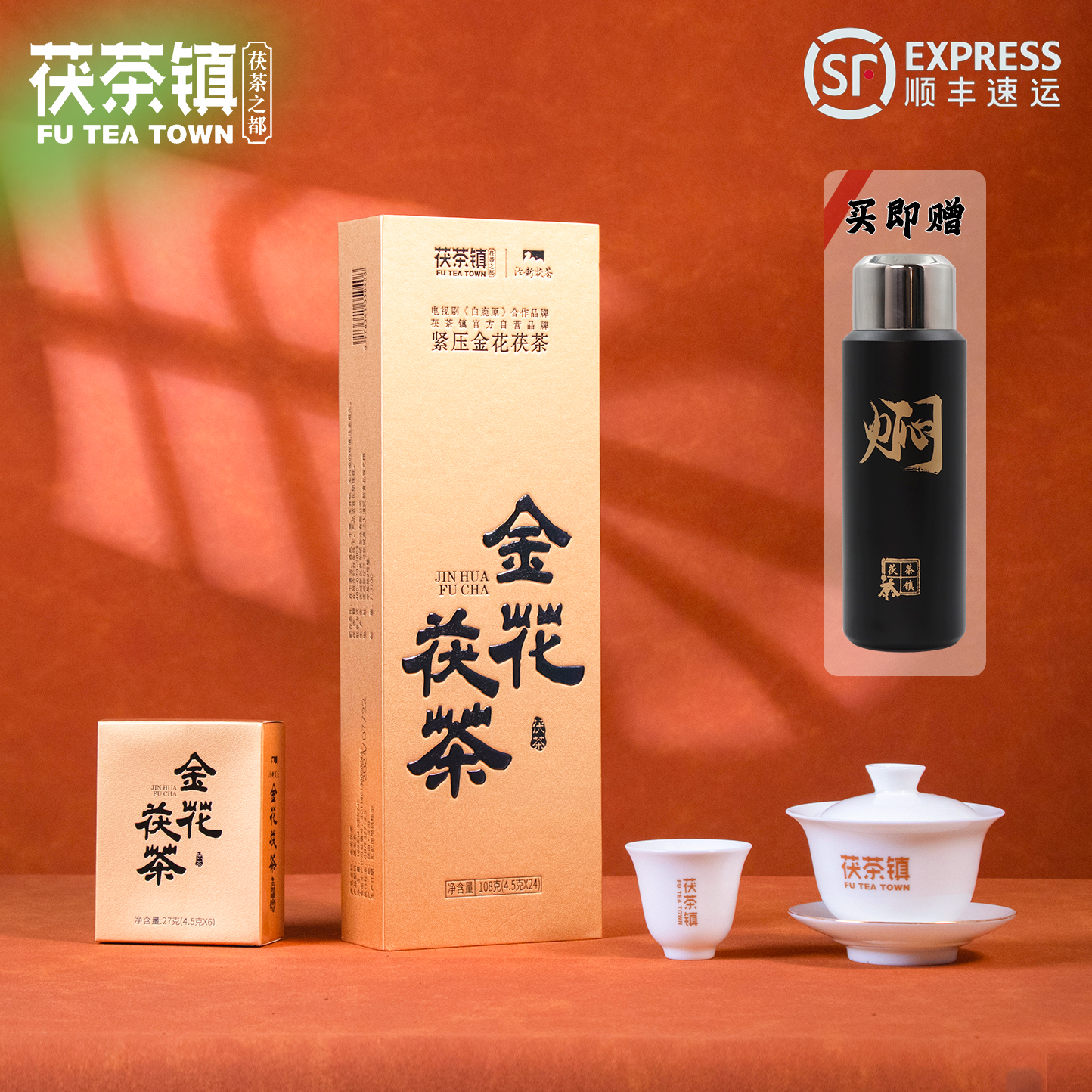 泾阳茯茶陕西特产礼盒