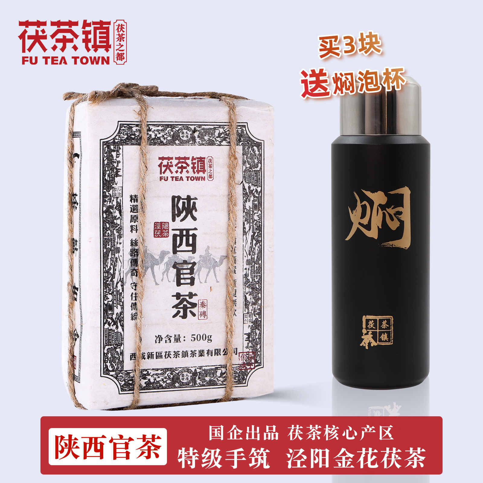茯茶镇陕西官茶金花茯砖茶菌香四溢