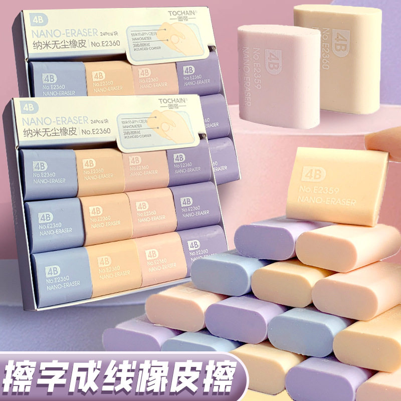 橡皮擦ins简约风小学生文具橡皮黑科技干净无痕不掉渣易擦