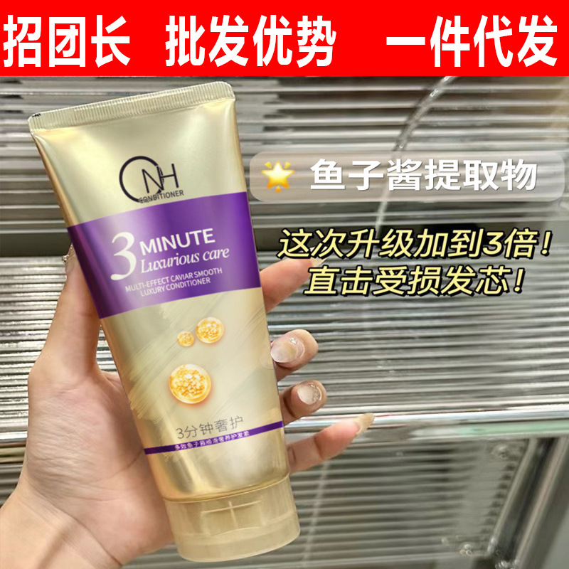 ONH发膜/蒸汽发膜/焗油膏