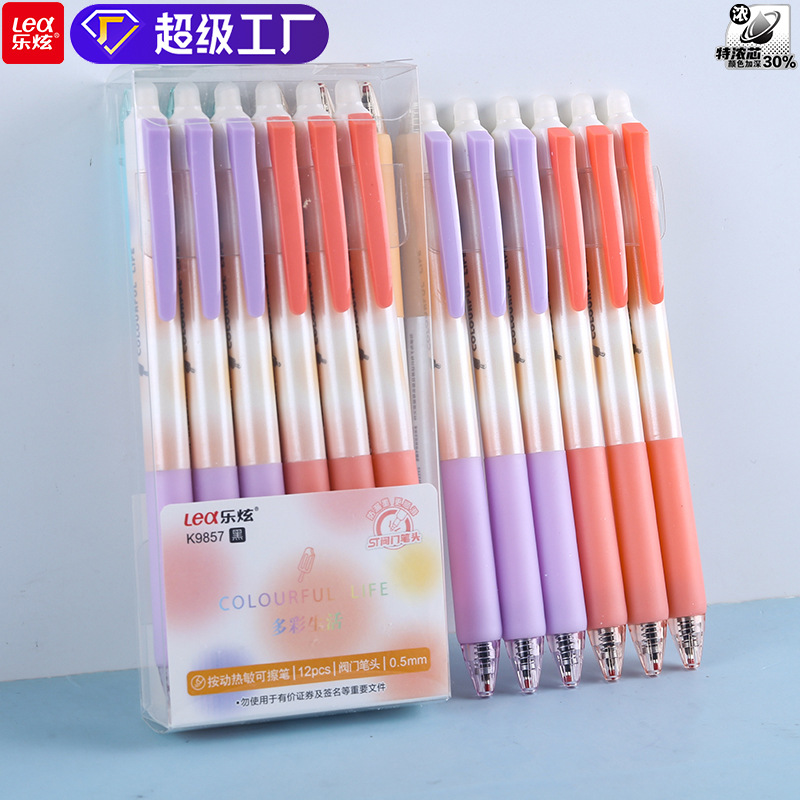 乐炫按动热敏可擦笔0.5mm速干特浓芯蓝笔黑笔学生文具用品