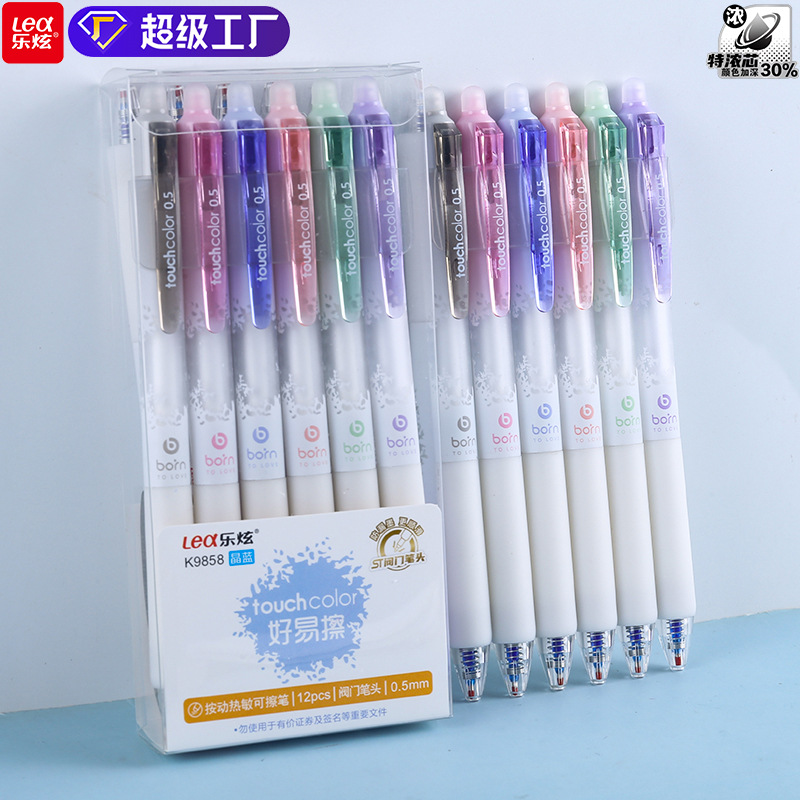 乐炫按动热敏可擦笔高颜值蓝色黑色st05浓墨芯学生用品文具