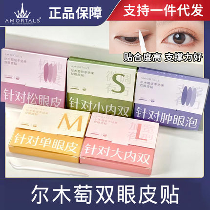 尔木双眼皮贴萄信手拈来女隐形自然无痕蕾丝肿眼泡单面月牙橄榄型