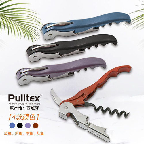 Pulltex 彩色酒刀 107-741&742&743&744