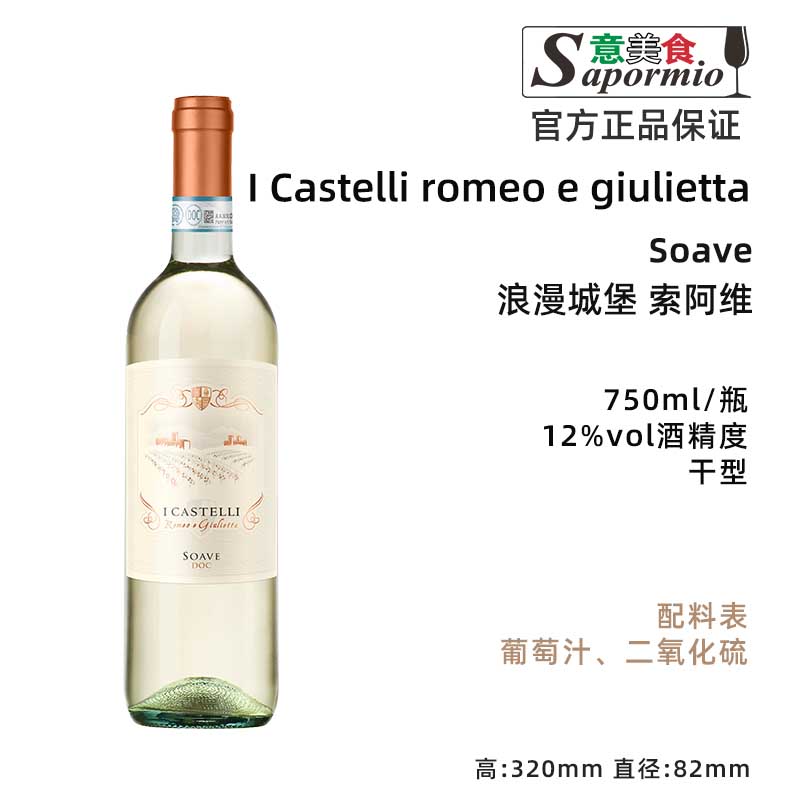 意美食 意大利 浪漫城堡 索阿维 Soave