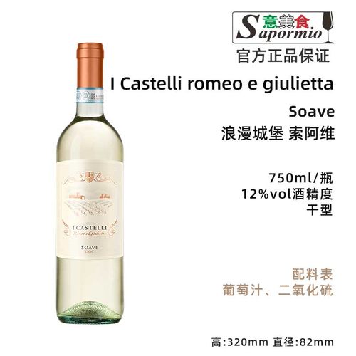意美食 意大利 浪漫城堡 索阿维 Soave