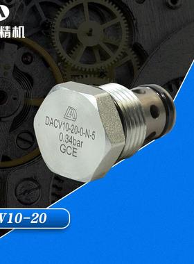 DUNAN牌 单向阀 厂家供应 质量有保障 DACV10-20B（锥阀型）