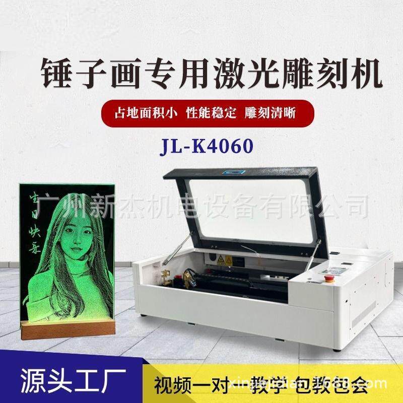 锤子画智能玻璃激光雕刻机高速玻璃雕刻切割机木刻非遗树叶雕刻机