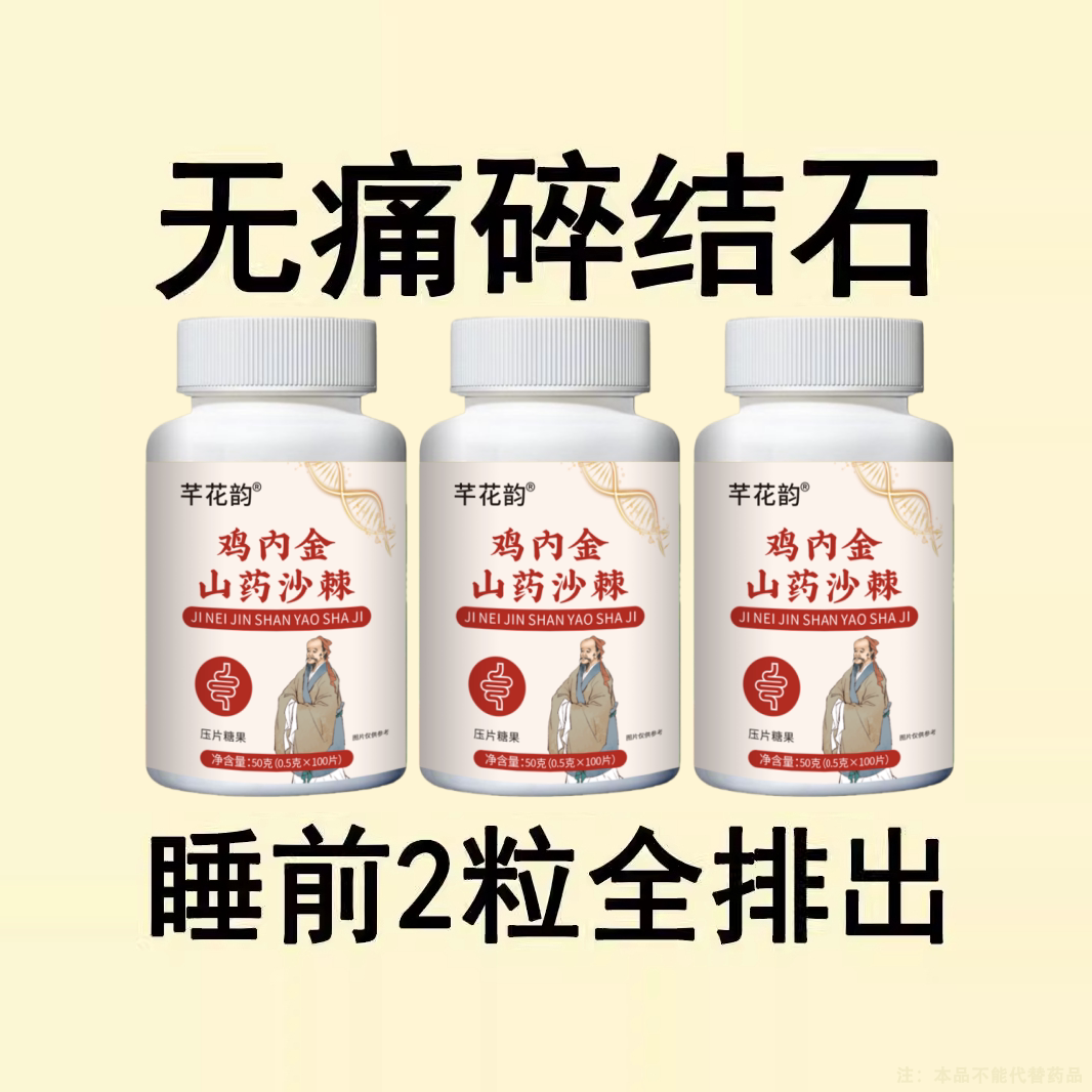 体内结石多】正品鸡内金菊苣小蓟片堵塞用尿石胆石中 材提取
