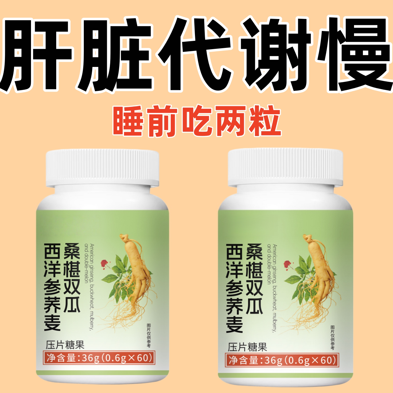 肝脏代谢慢】养肝肝熬夜应酬喝酒可用脸黄气色差成人中老年