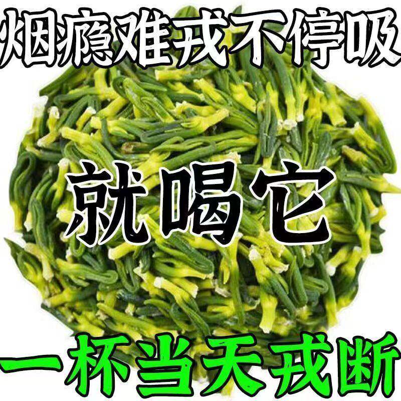 【正品】新款戒烟瘾戒烟荼清肺戒烟瘾男女通用健康安全